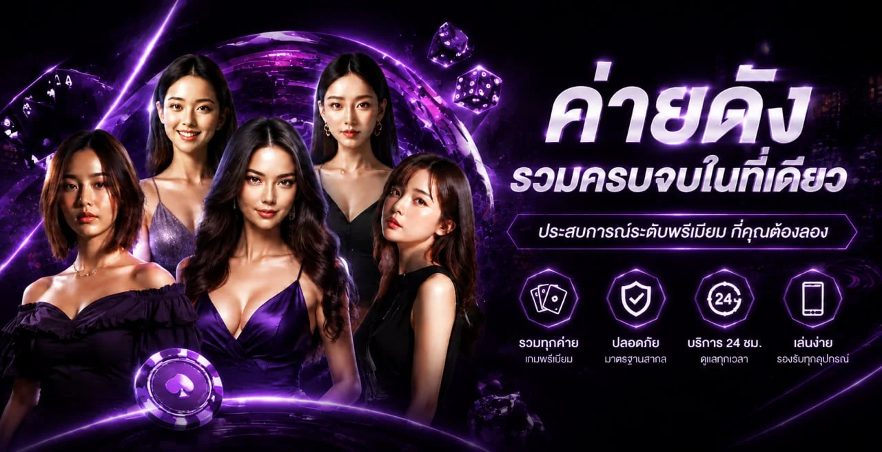 BIGKINGTB เว็บตรงอันดับ 1 สมัครสมาชิกและรับสิทธิ์ทดลองเล่นฟรี